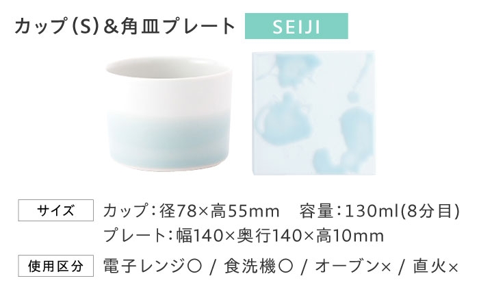 砥部焼 食器 和食器 コップ カップ 皿 お皿 プレート おしゃれ 北欧 モダン