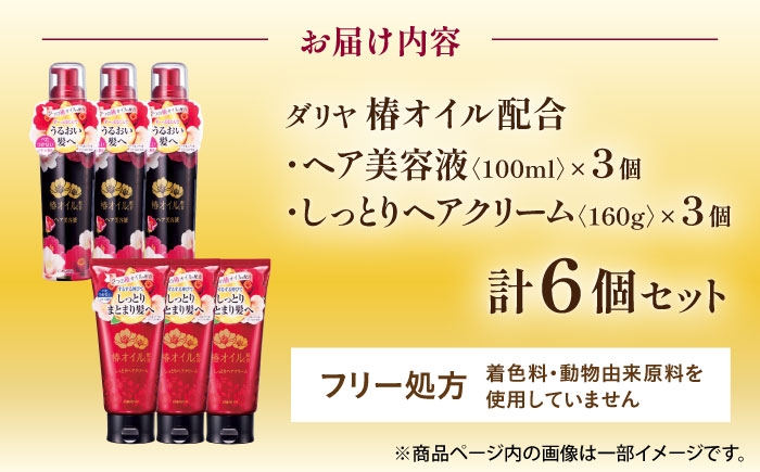髪にうるおいを与えるヘア美容液と、しっとりまとまるヘアクリーム。