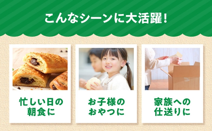 パン 菓子パン デニッシュ チョコ チョコレート 非常食 おやつ 朝食 ギフト