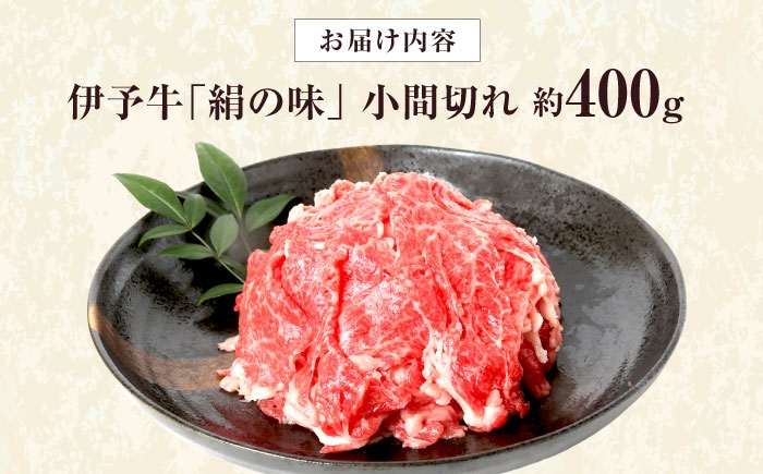 黒毛和牛 国産牛 和牛 こま切れ 牛肉 肉 牛 にく 伊予牛 おかず すき焼き