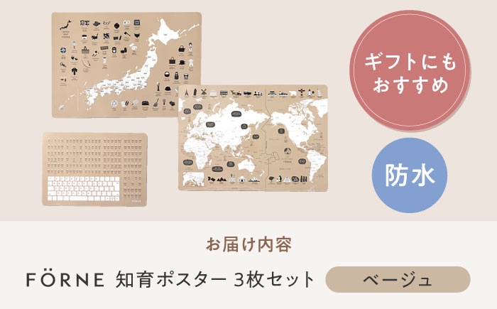 知育ポスター セット お風呂 おしゃれ 日本地図 世界地図 ローマ字 教育 学習