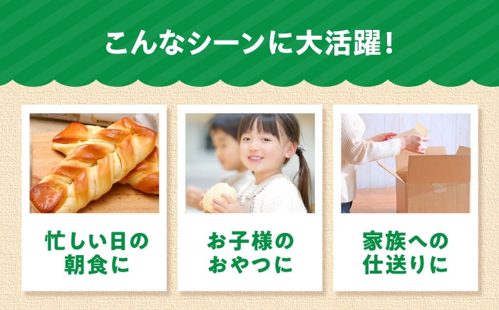 パン 菓子パン バター バターパン 非常食 常温 備蓄 おやつ 朝食 ギフト