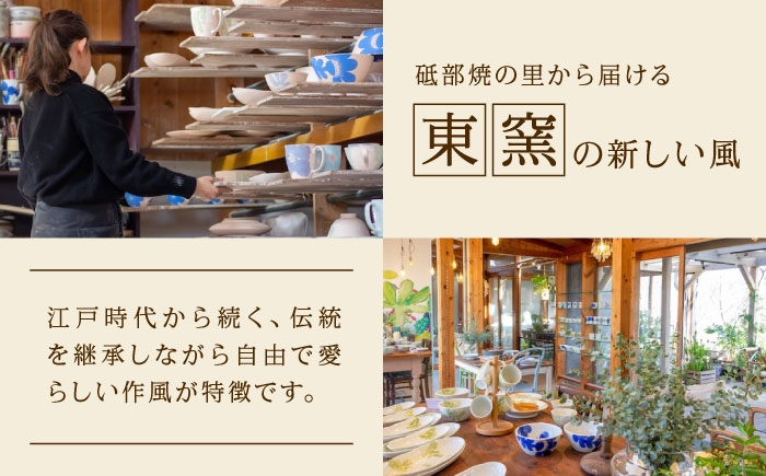 砥部焼 食器 和食器 器 皿 お皿 茶碗 飯碗 ご飯茶碗 おしゃれ 北欧