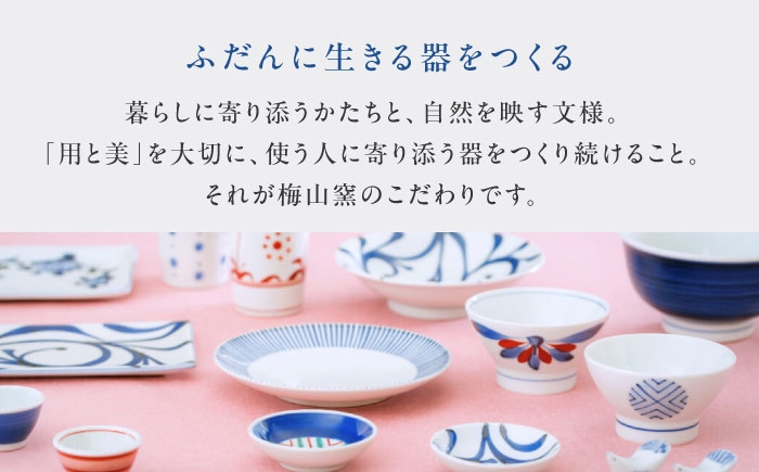 砥部焼 くらわんか ペア セット おしゃれ 伝統工芸品 磁器 陶器 ギフト