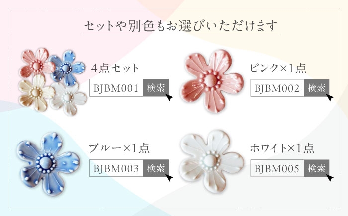 はしおき 砥部焼 箸置き 陶器 愛媛 カトラリー ベージュ 女性作家 かわいい