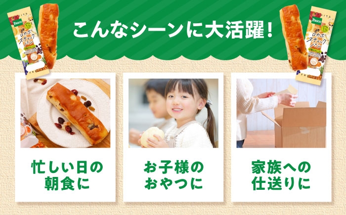 パン 菓子パン ロカボ 長期保存 非常食 ドライフルーツ 備蓄 朝食 ギフト