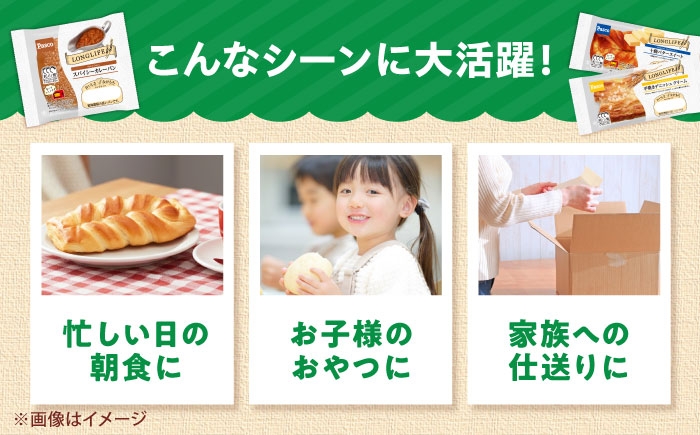 パン 菓子パン 詰め合わせ セット カレーパン デニッシュ バター 長期保存