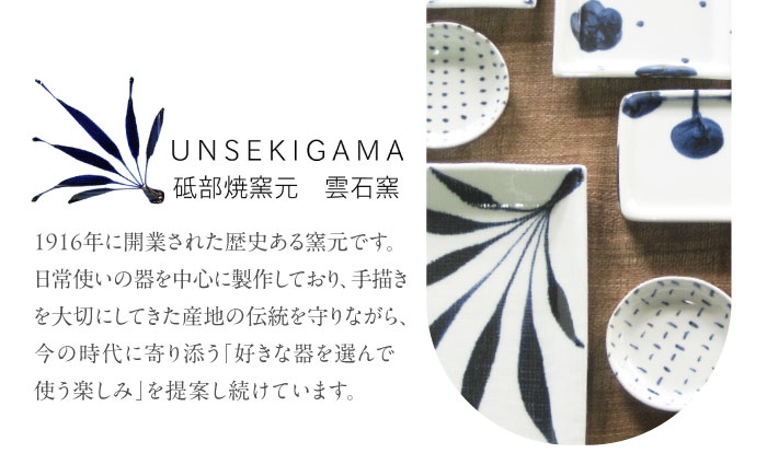 砥部焼 食器 和食器 器 皿 お皿 オーバル 楕円皿 おしゃれ 北欧 モダン