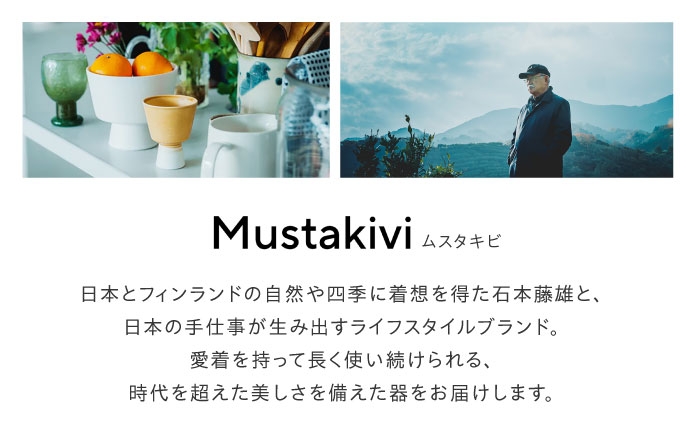 砥部焼 食器 和食器 コップ カップ 皿 お皿 プレート おしゃれ 北欧 モダン
