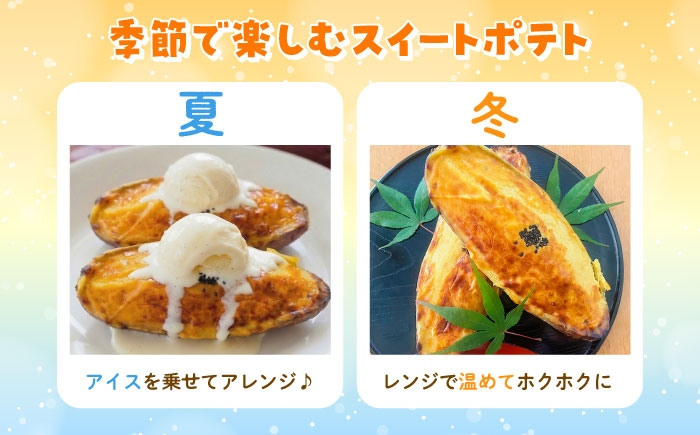 ジャパンフードセレクションでグランプリ受賞！ボリューム満点の皮付きスイートポテト