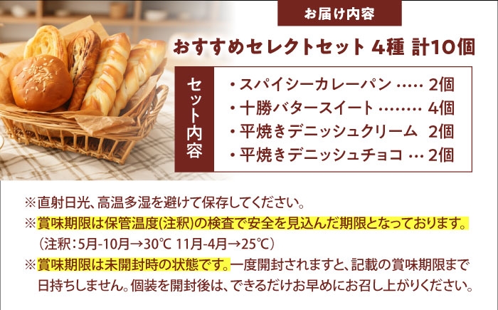 パン 菓子パン 詰め合わせ セット カレーパン デニッシュ バター 長期保存