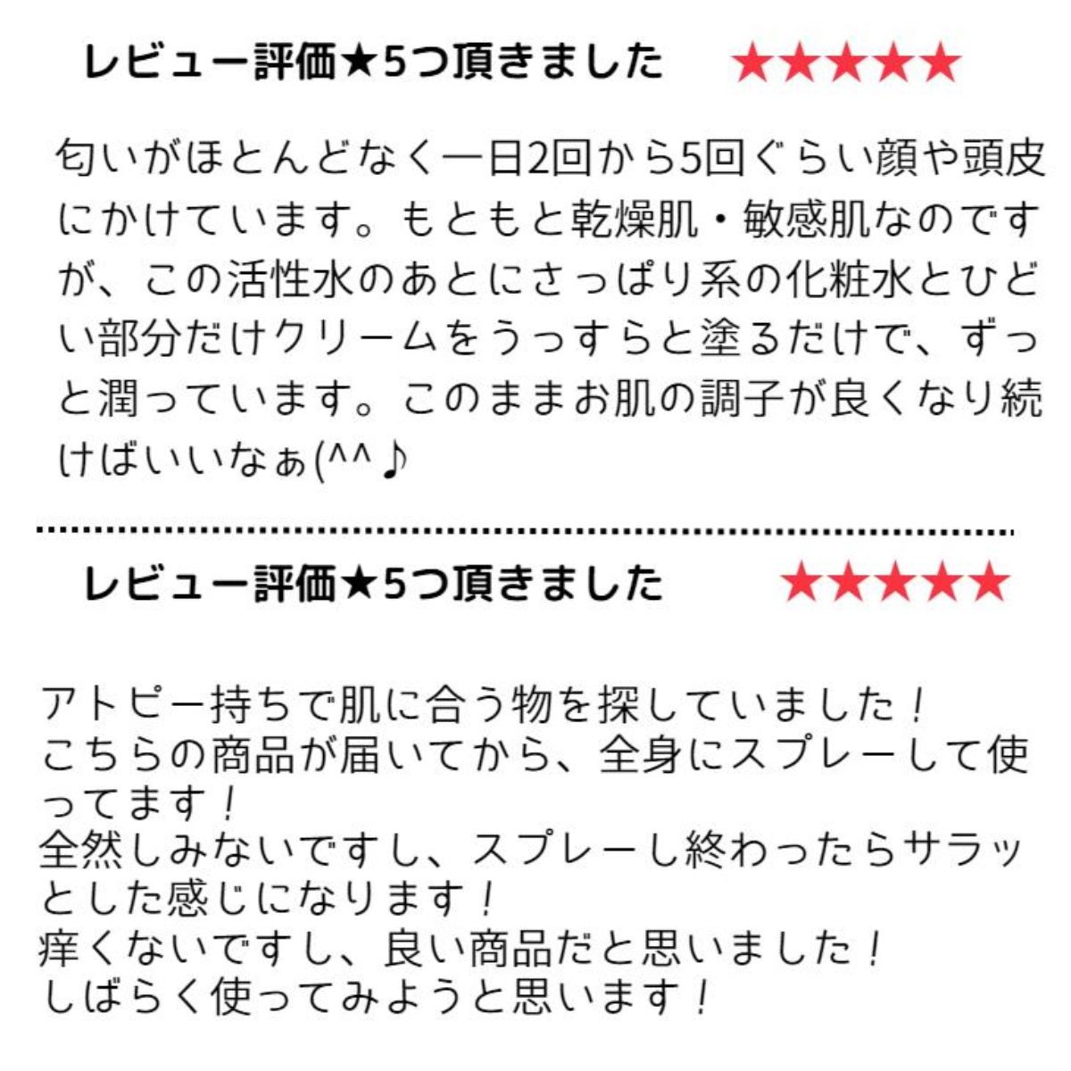 保湿ミスト 活性水スプレー 200ml×3本セット（本体1本 詰め替え2本） 保湿ミスト ほしつミスト ホシツミスト 保湿みすと