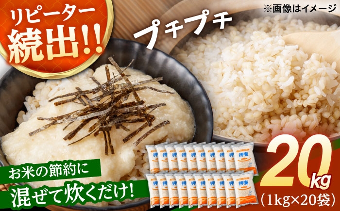 押麦 1kg×20袋 押麦 押し麦 はだか麦 麦ごはん 雑穀 雑穀米