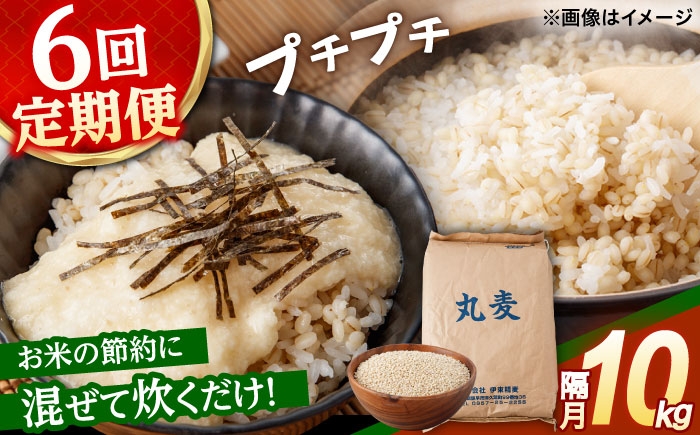 麦 むぎ 雑穀 雑穀米 麦ごはん 麦飯 麦みそ 食物繊維 長崎県産 米 こめ コメ ※