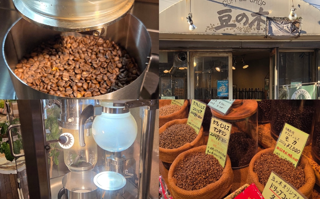 【 西荻窪 】 【 コーヒー粉 】 ライトセット 3種 × 約500g