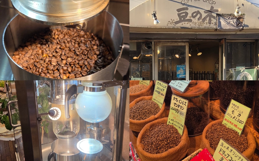 【 西荻窪 】 【 コーヒー豆 】 ライトセット 3種 × 約300g