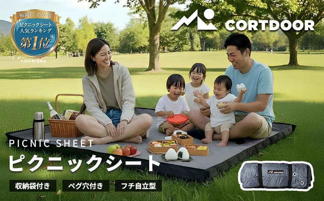 レジャーシート チャコールグレー  大判 ファミリーサイズ（大人5～6名）【CORTDOOR】