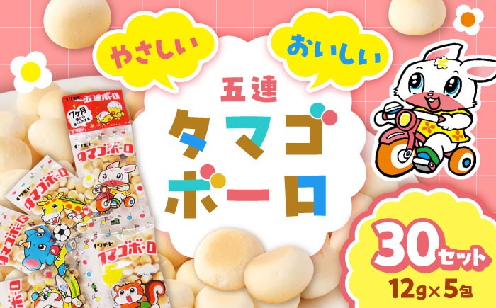懐かしのお菓子、タマゴボーロ。お口の中でふわっととろけます。