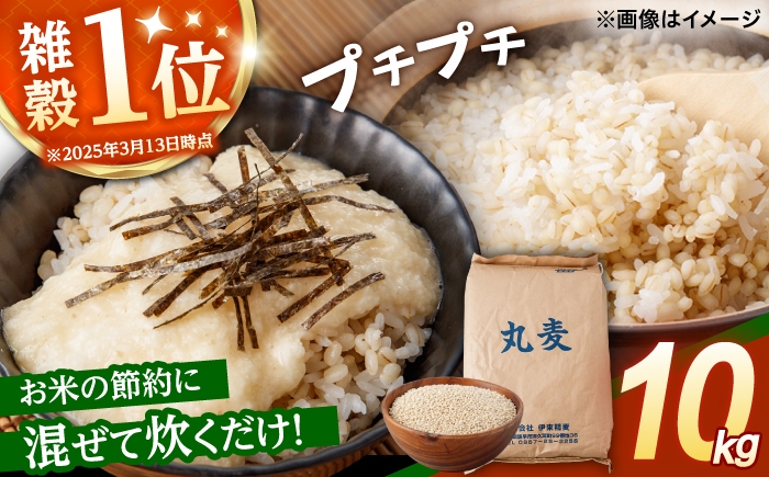 麦 むぎ 大麦 雑穀 雑穀米 麦ごはん ごはん 食物繊維 長崎県産 10キロ 米 こめ コメ ※