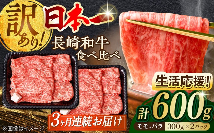 牛肉 すき焼き 500g 訳あり スライス モモ バラ 長崎和牛 A4～A5 定期便