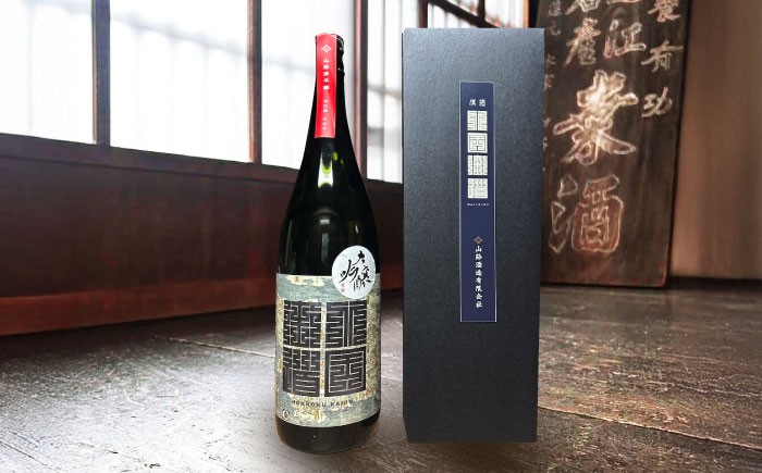  北国街道 大吟醸 辛口 酒 贈答 北国街道 大吟醸 辛口 酒日本酒 純米大吟醸 冷酒 熱燗 地酒 お取り寄せ 高級 酒蔵 名入