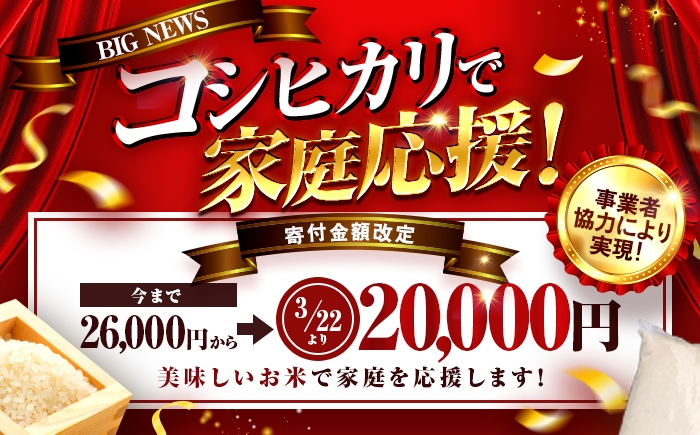 お米 コシヒカリ 米 こめ 大容量 国産 福井県産 令和7年産 精米 白米 10キロ ブランド米 ご飯 ごはん おいしい 2万円