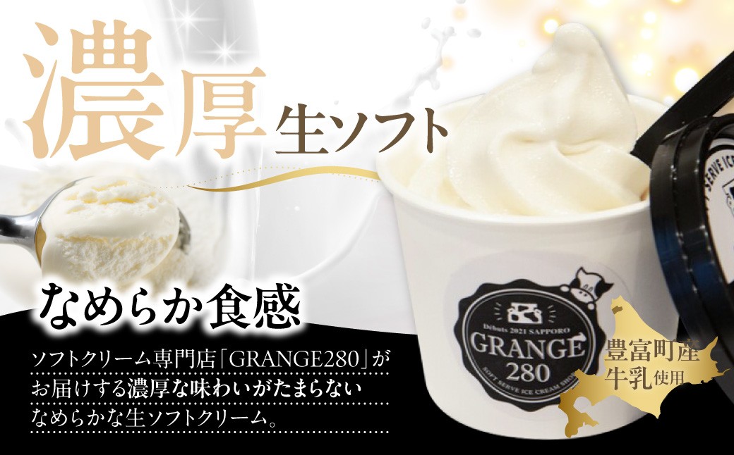 豊富町のゆるきゃら「とよとみくん」がデザインされたオシャレなパッケージ！