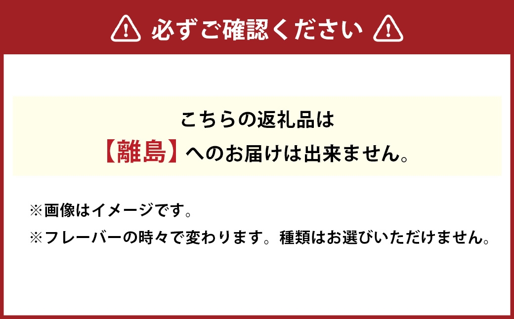 ジェラートしめしめ堂季節のしめしめ大箱ジェラート6種各2個
