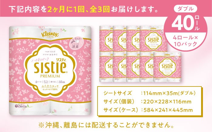 トイレットペーパー 