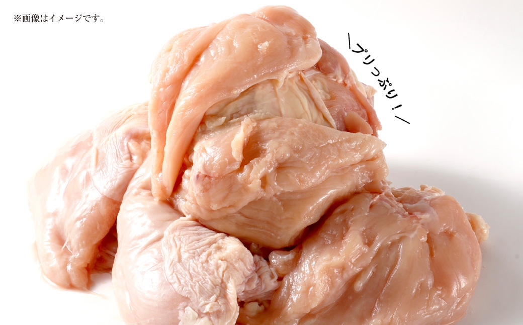 北海道・中札内田舎どりムネ肉 約2kg(約1kg×2袋)