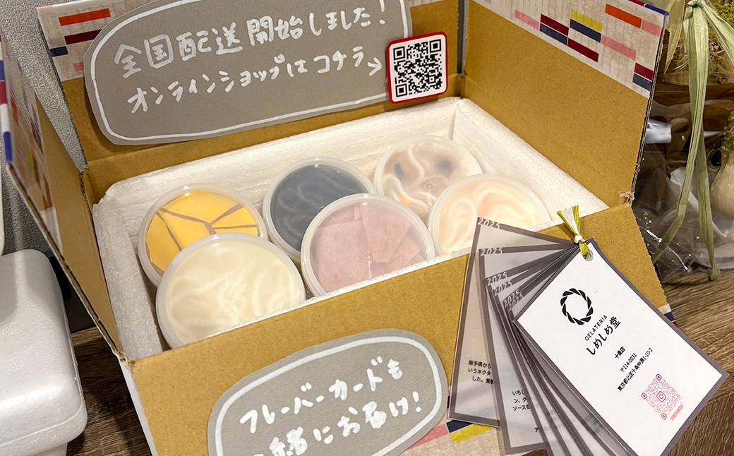 ジェラートしめしめ堂季節のしめしめ大箱ジェラート6種各2個