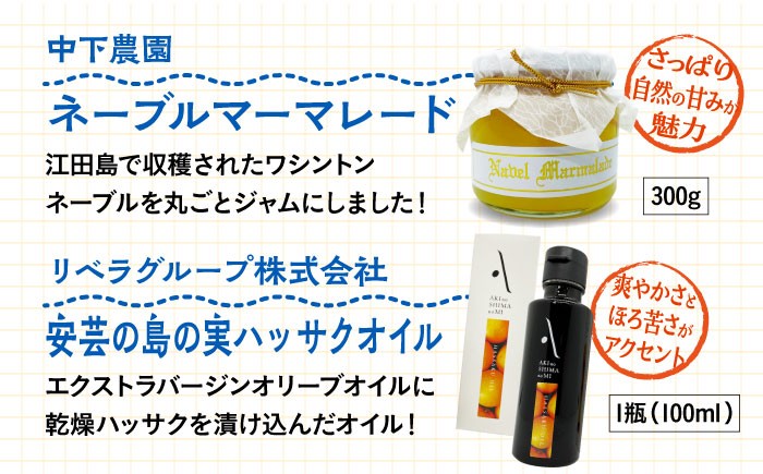 瀬戸内 牡蠣 かき カキ オリーブオイル うどん 麺 味噌 醤油 調味料 特産品