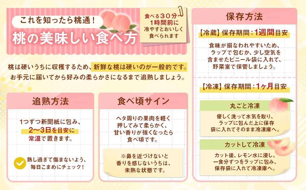 【 3回定期便 】3種の桃が楽しめる！計約3kg