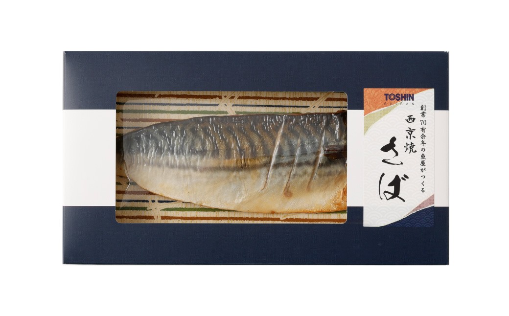 さば西京焼 約110g×2個