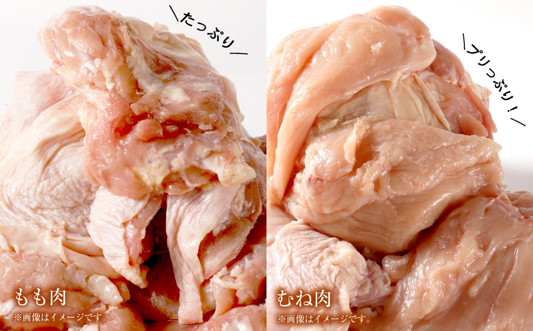 肉屋のプロ厳選! 北海道・中札内田舎どり モモムネ 約2kgセット                             