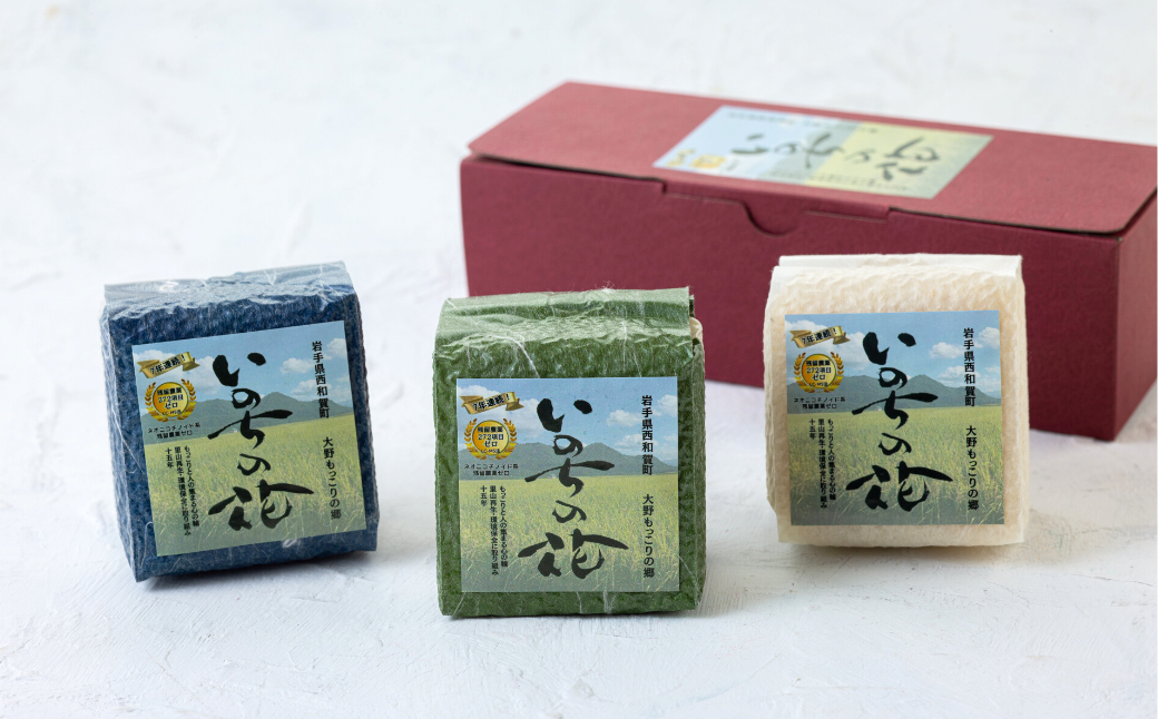 地域の人々の想いと誇りが詰まったお米