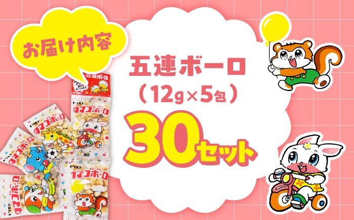 懐かしのお菓子、タマゴボーロ。お口の中でふわっととろけます。