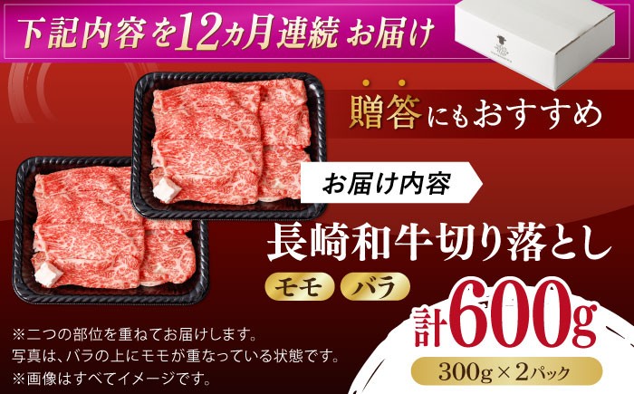 訳あり 牛肉 定期便 スライス すき焼き 切り落とし 500g×12回 モモ・バラ