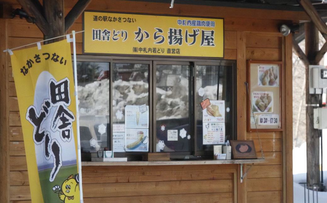 中札内田舎どりモモ肉 約2kg(約1kg×2袋) 