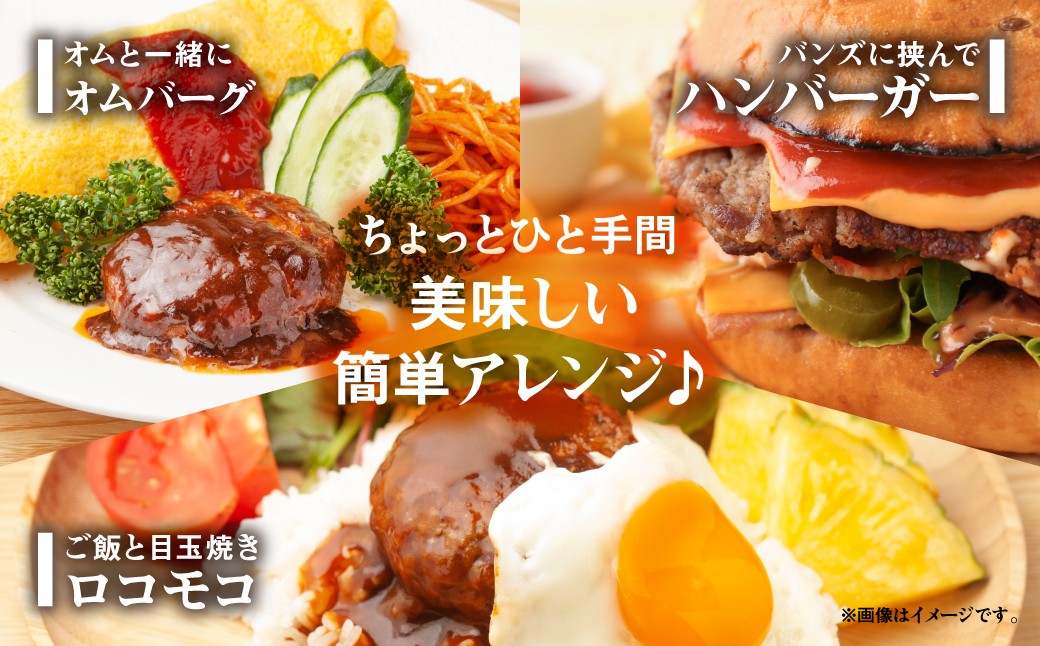 ハンバーグのひと手間アレンジもおすすめ！