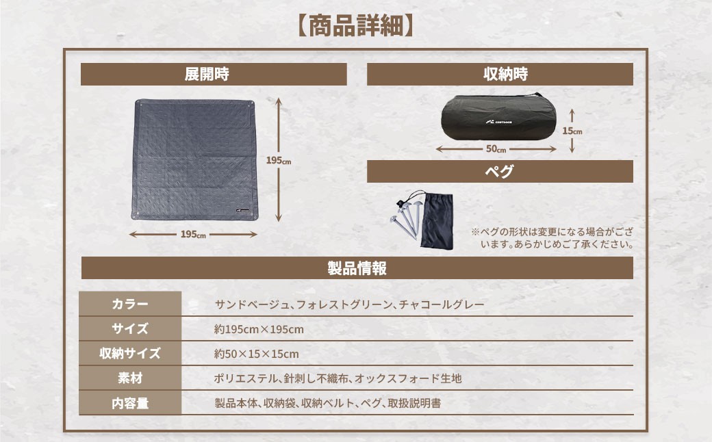 レジャーシート サンドベージュ 大判 ファミリーサイズ（大人5～6名）【CORTDOOR】