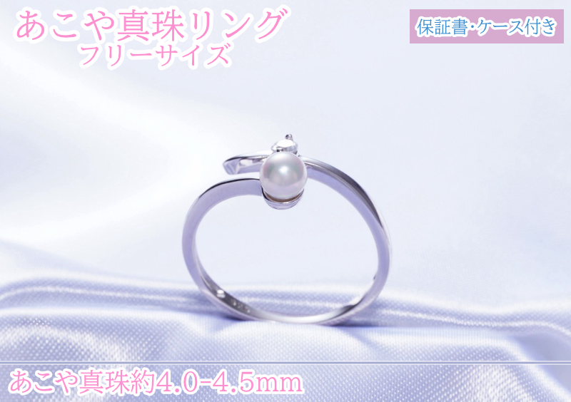 小粒で可愛いあこや真珠リング