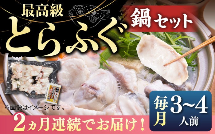 ふぐ フグ 河豚 海鮮鍋 魚介鍋 海の幸 贅沢 お祝い 絶品 美味しい おいしい