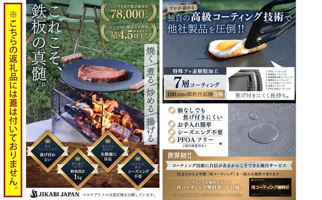 JIKABI JAPAN マルチグリドル 33cm キャンプ キャンプ用品 アウトドア 鉄板 【日本正規品】
