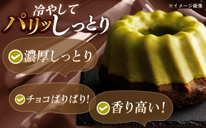 クグロフ チョコレート お茶 焼き菓子 洋菓子 スイーツ 個包装 銘菓 お土産 セット 贈答 贈り物 ギフト プレゼント