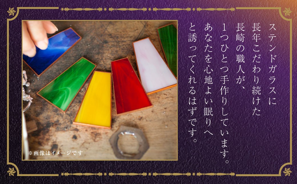 ステンドおやすみランプ