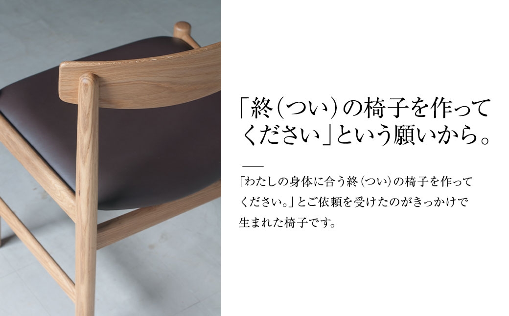 YC02 arm chair