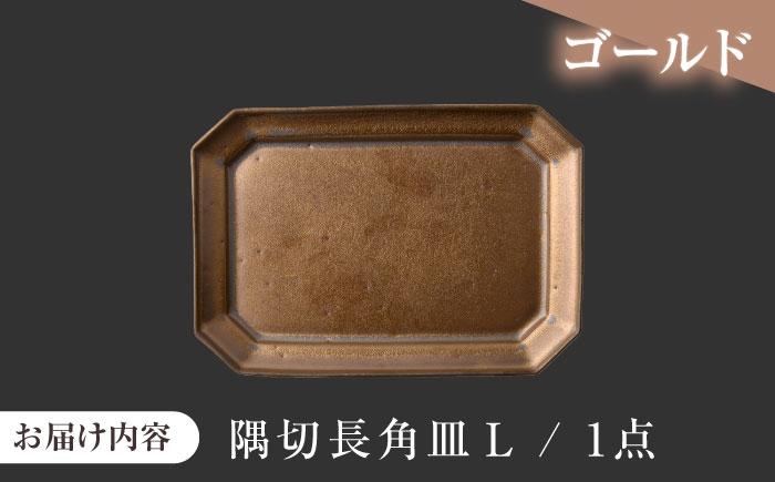 美濃焼 皿 長皿 プレート