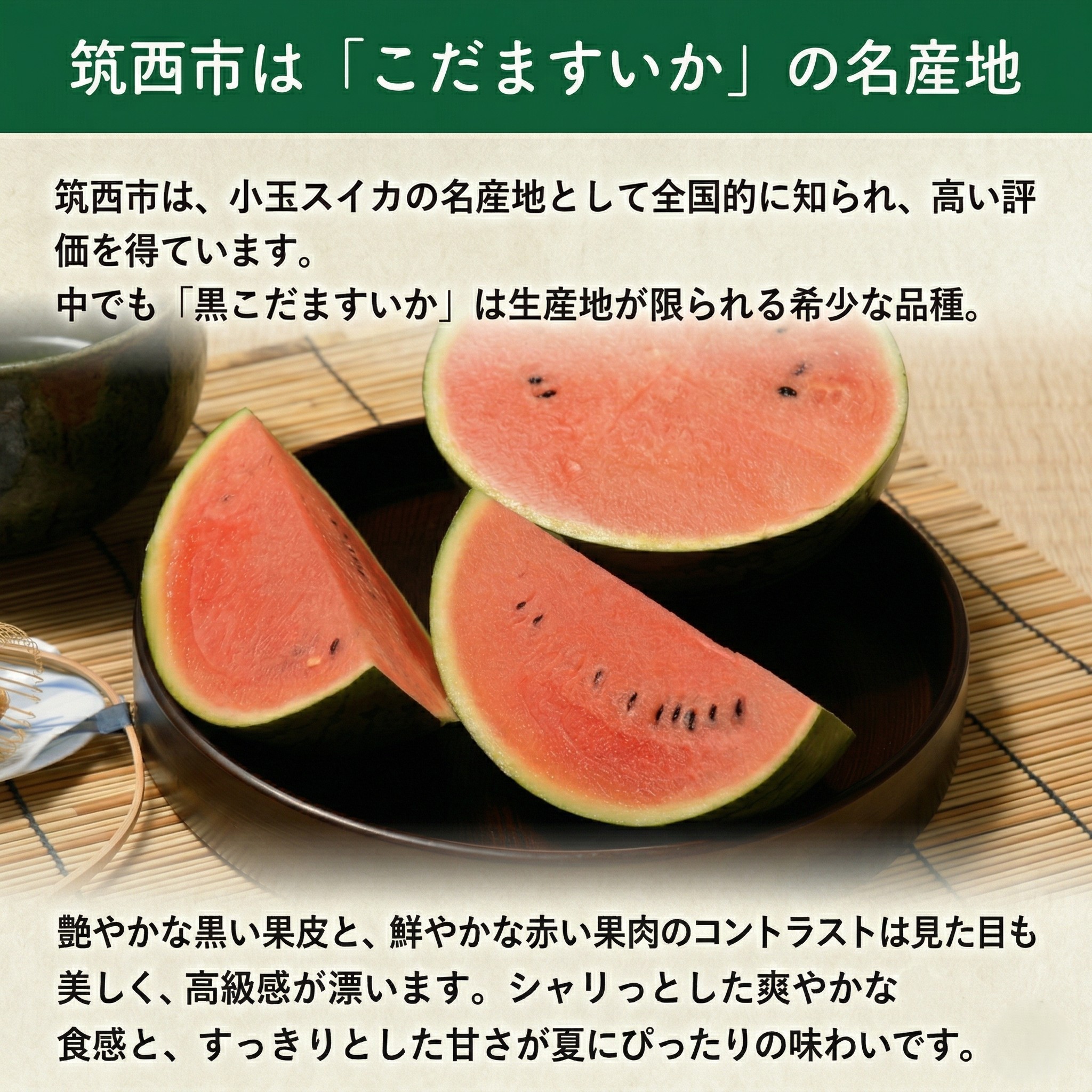 豊水