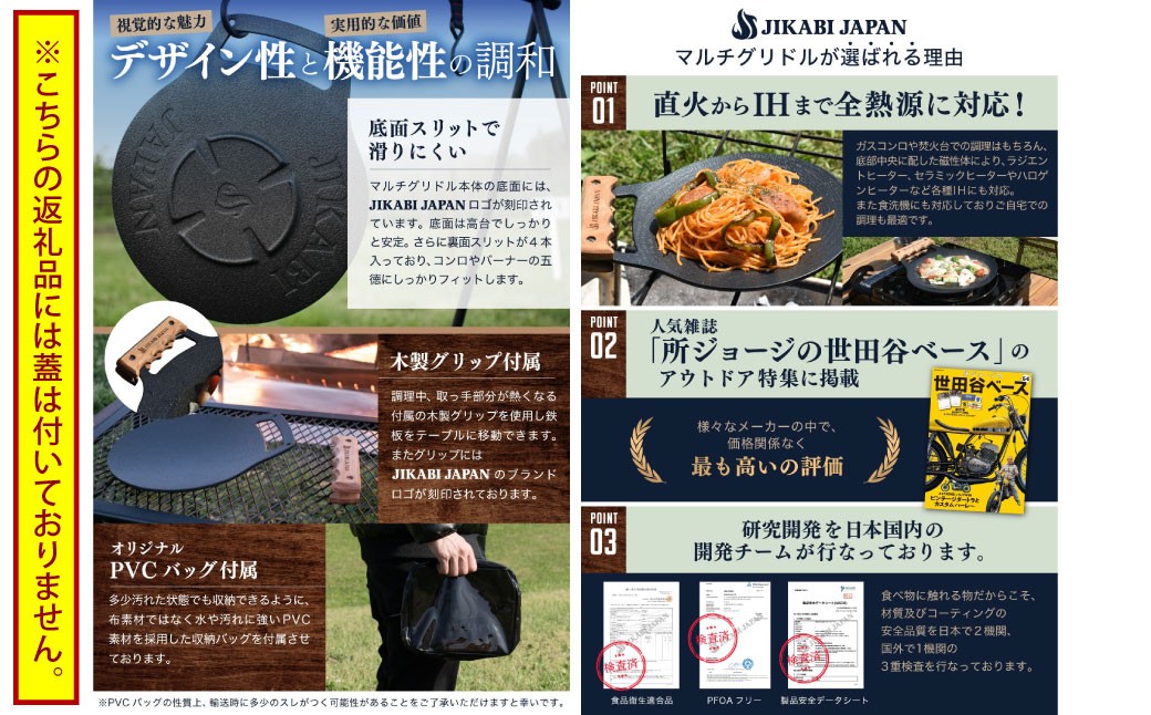 JIKABI JAPAN マルチグリドル 直径19cm ソロ専用鉄板 キャンプ アウトドア 鉄板 【日本正規品】